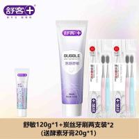 舒客泡感舒敏牙膏(清新淡菊)120g*1+炭丝牙刷两支装*2 绵密泡沫深沉清洁 舒缓牙齿促进牙齿钙化保护牙釉质旅行便携装