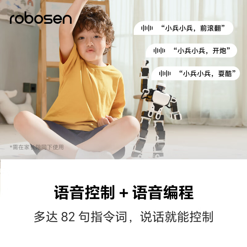 乐森机器人星际侦察兵K1智能机器人助手编程学习ai智能机器人高清大图