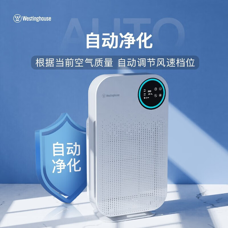 西屋Westinghouse空气净化器 家用除细菌 除雾霾 AW-7280 白色
