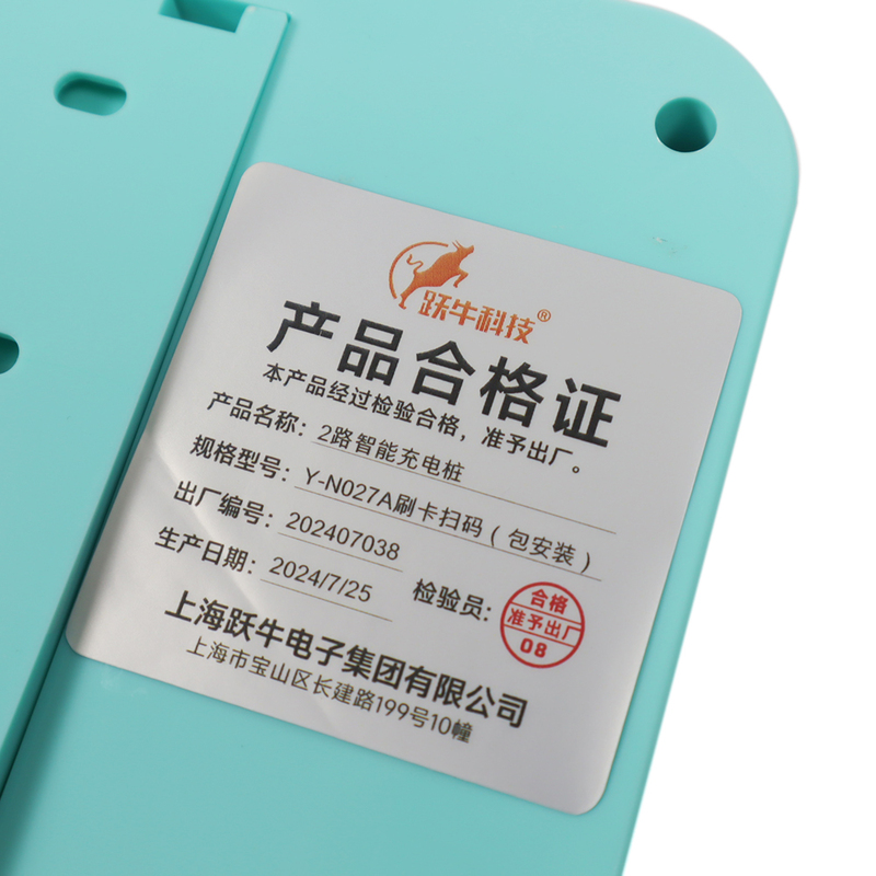 跃牛科技 2路智能充电桩 Y-N027A刷卡扫码(含安装) 套高清大图