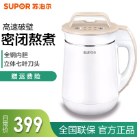 苏泊尔（SUPOR）DJ12B-P81 高速破壁豆浆机 家用米糊机免滤全自动无渣底盘加热1.2L容量显示屏功能;婴儿辅食