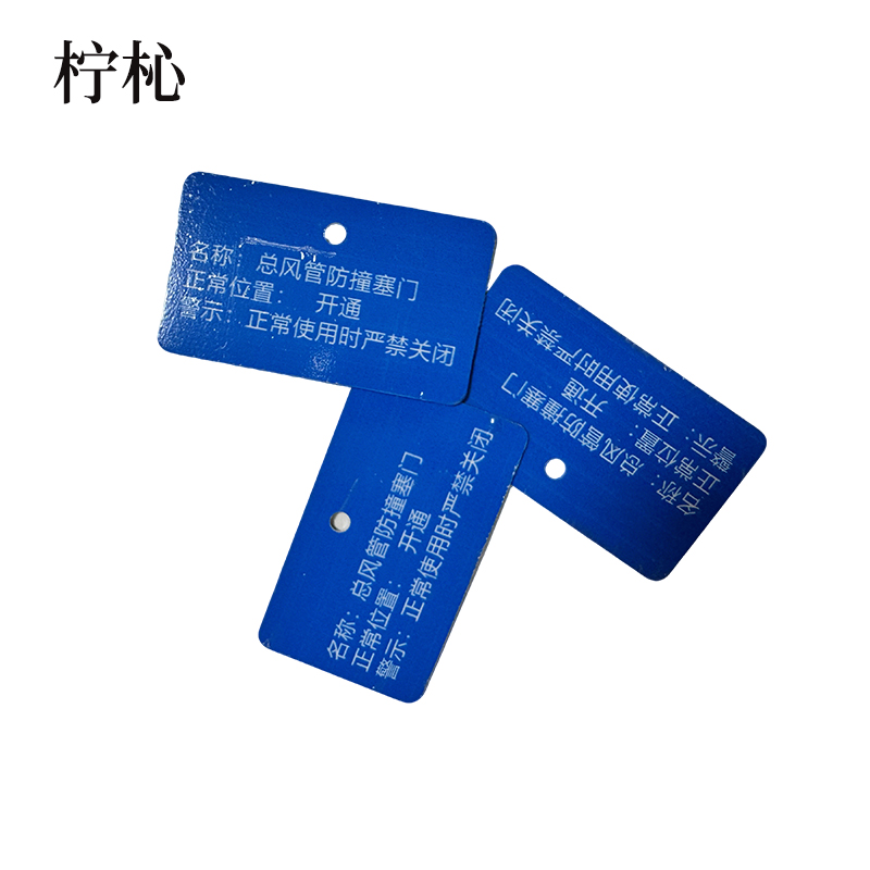 柠杺 金属标识牌 4*6cm 块高清大图