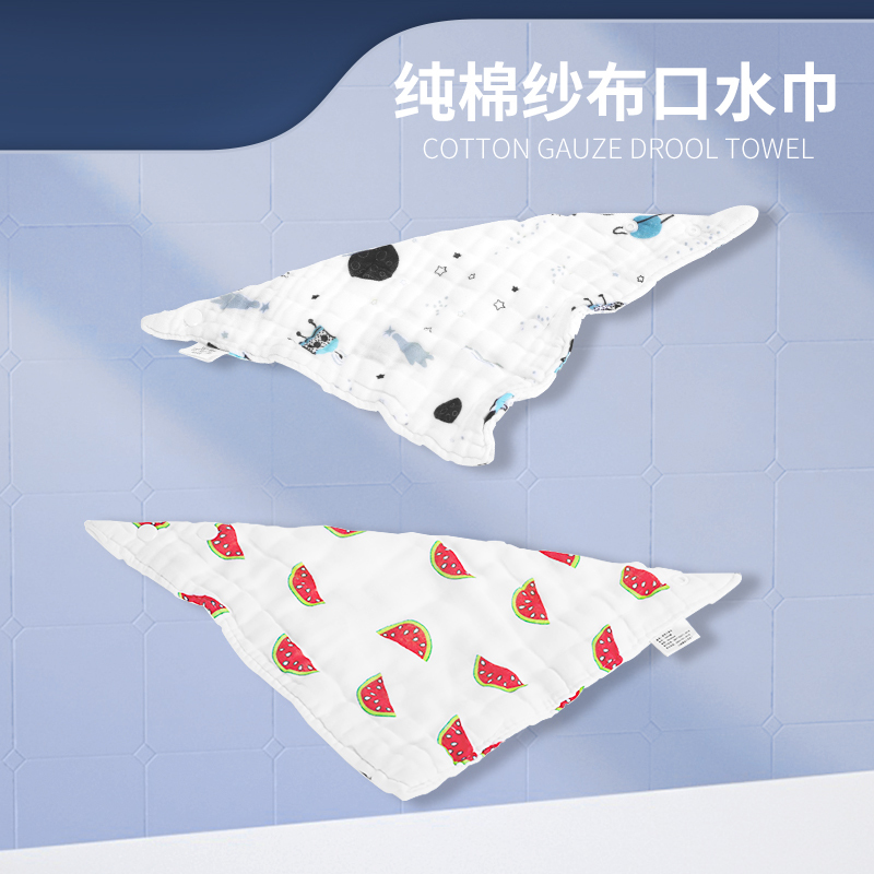 婴侍卫 纯棉纱布口水巾（2条装） S001 2个图案随机