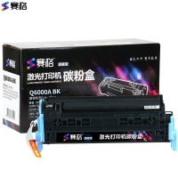 赛格旗舰版Q6000A BK硒鼓彩色 适用HP Laserjet 1600/2600/2600n/2600DN 墨粉盒