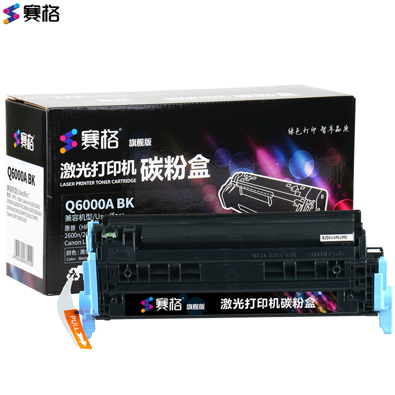 赛格旗舰版Q6000A BK硒鼓彩色 适用HP Laserjet 1600/2600/2600n/2600DN 墨粉盒
