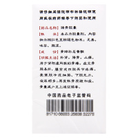 岐黄 强骨胶囊 0.25g*30粒/盒 骨脆易折腰背下肢无力夜尿频多