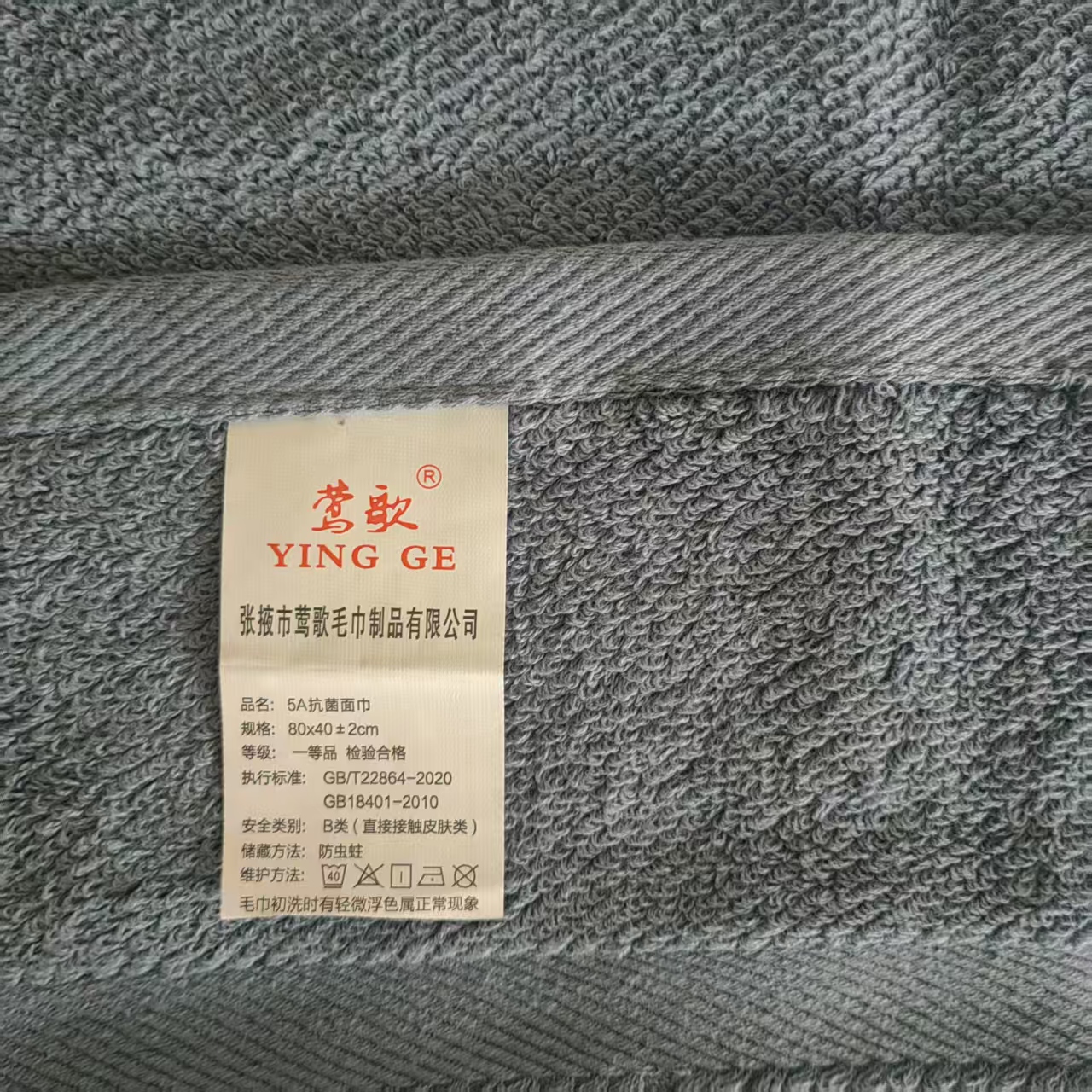 莺歌5A级抗菌高级缎档加大毛巾80*40(五色可选)条高清大图