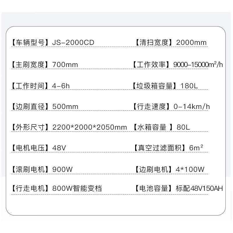 京世嘉 五刷款驾驶式扫地机 工业扫地车户外道路清扫车户外商用小区物业马路电动扫路车 JS-2000CD 红色 YGQC高清大图