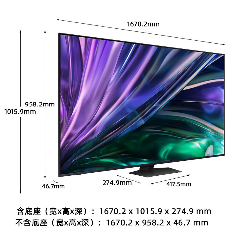 三星电视75英寸 QA75QN82DAJXXZ 4K超高清纤薄一体设计 MiniLED量子点金属质感全面屏 智能液晶电视