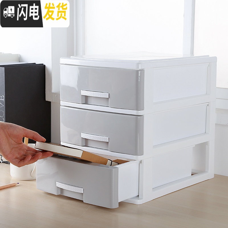 三维工匠办公室桌面收纳盒 塑料抽屉式学生A4纸文件柜 杂物多层储物箱高清大图