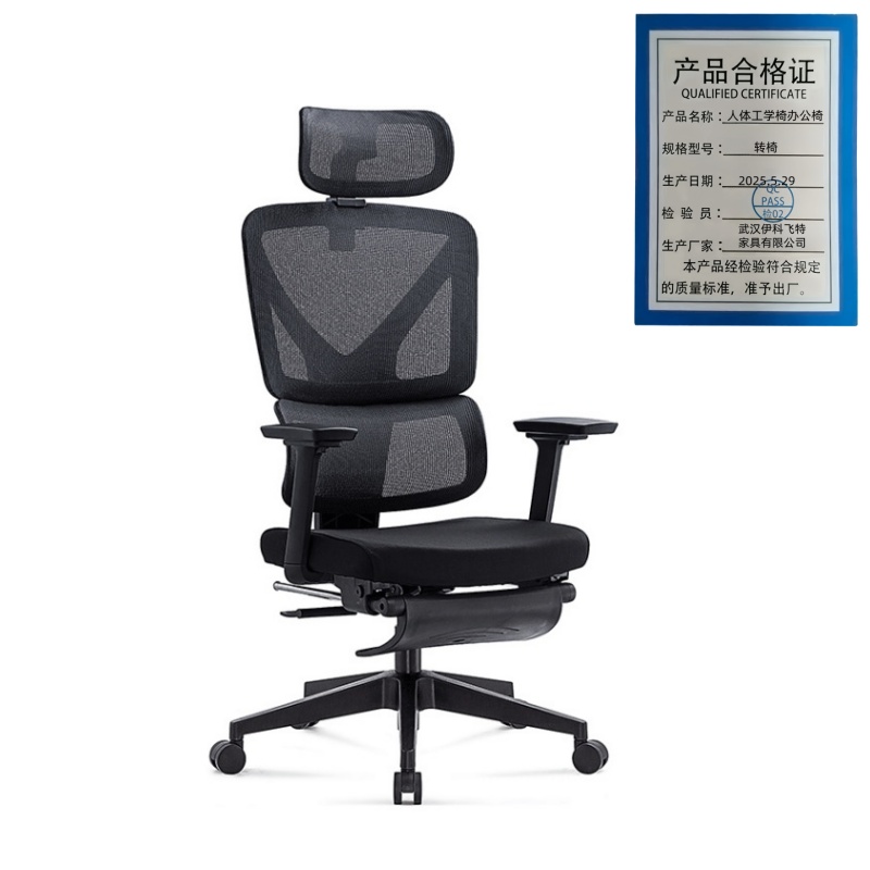 伊洛源 人体工学椅办公椅 转椅 把高清大图