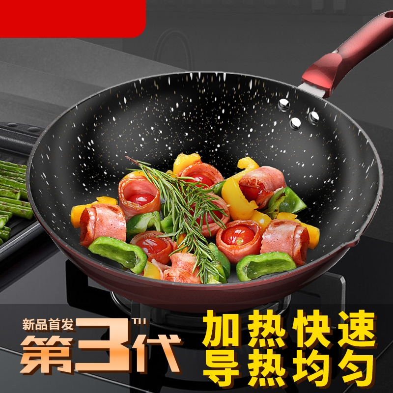 途格家用炒锅不粘锅无油烟炒菜锅麦饭石涂层煤气灶电磁炉通用32CM大容量送木铲