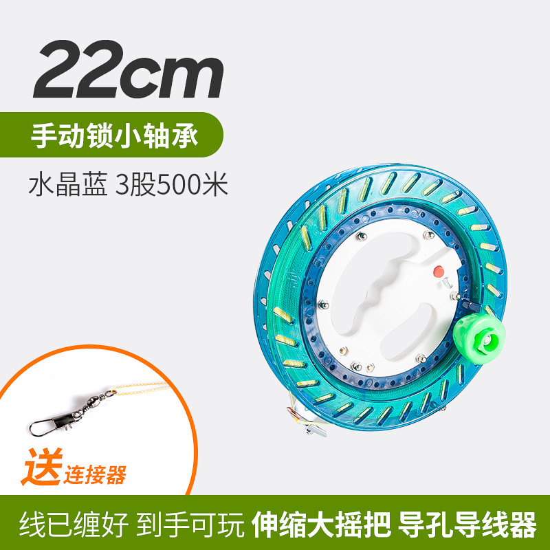 风筝线轮 ABS大轴承手握轮防倒转握轮放飞轮轮新款风筝线盘创意 三维工匠 22cm水晶蓝小轴承+3股500米高清大图