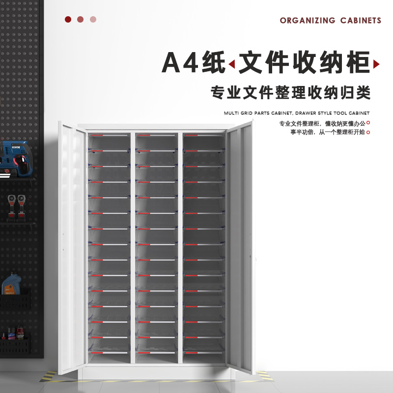 臻远 ZY5080116A4文件收纳柜 三列大45抽带门 860*390*1415mm 单位:台高清大图