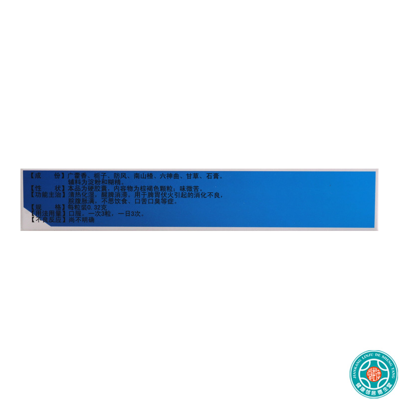 [3盒]泰多安藿香清胃胶囊0.32g*30粒*3盒消化不良不思饮食口苦口臭高清大图