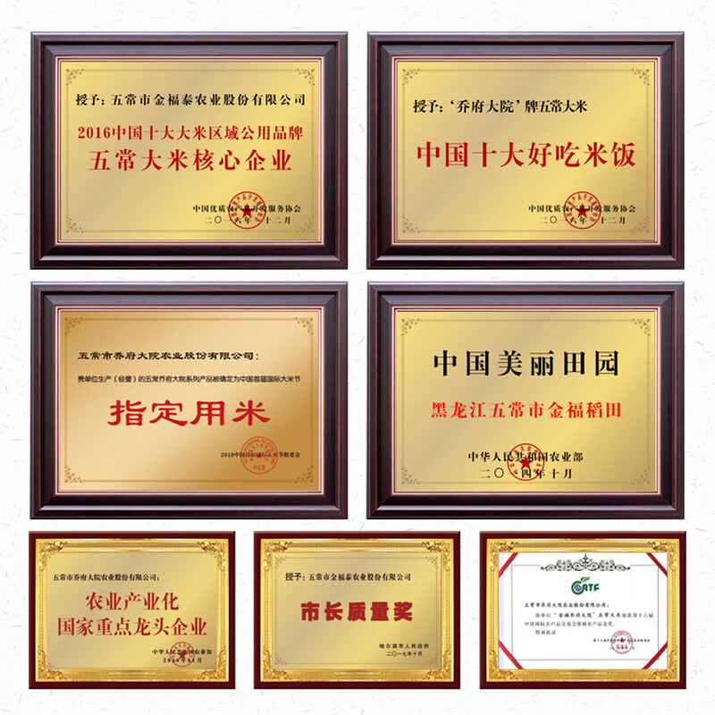 乔府大院五优香米真空5kg(黄色)高清大图