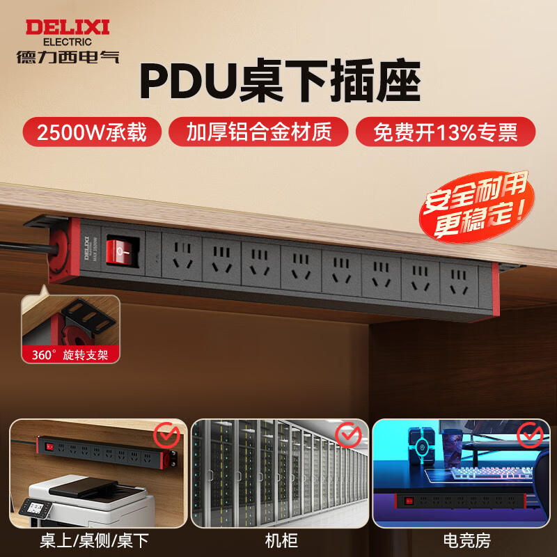 德力西DELIXI耐用小五金工具包全能家用维修套装设计紧凑携带方便高清大图