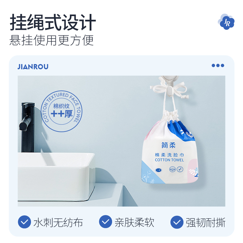 简柔一次性洗脸巾加厚棉织纹擦脸洁面巾卷装女棉柔巾 50段*7卷