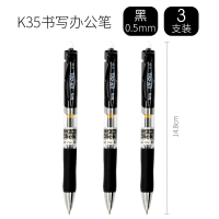 晨光按动中性笔0.5学生用考试用手账专用红色笔签字水笔医生蓝黑色K35碳素笔笔芯文具店办