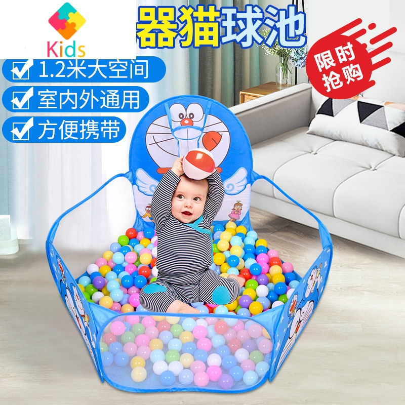 儿童海洋球池围栏折叠卡通帐篷宝宝玩具池婴儿波波池家用室内投篮真智力 1.2机器猫投篮池+300球 送西瓜球