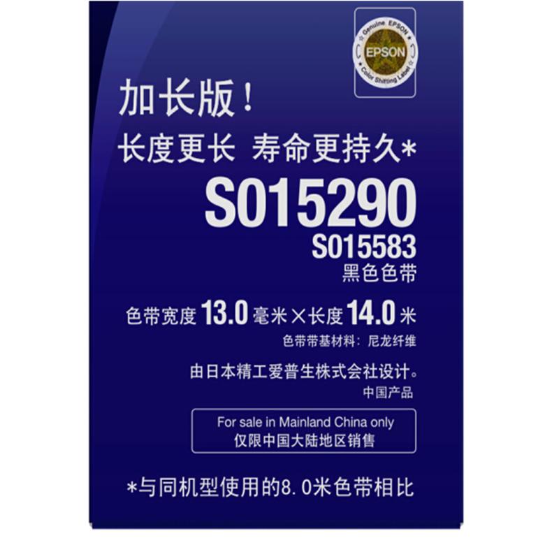 格之格 LQ630K 色带架 -YCX