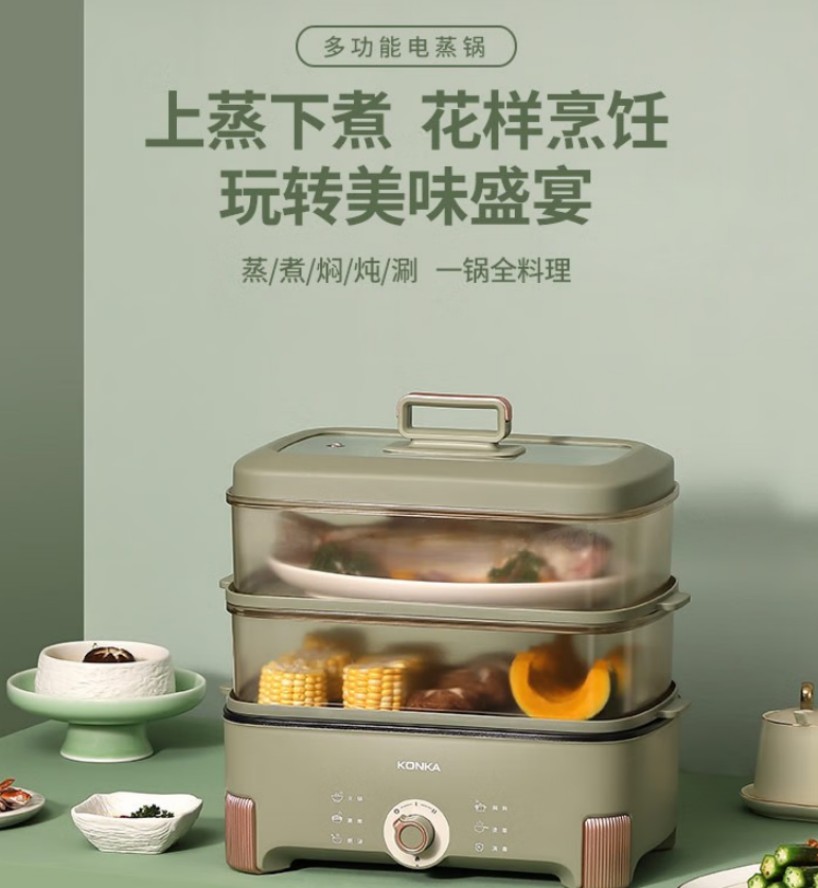 康佳 电蒸锅大容量家用多功能锅 KDZL-1680-M电蒸锅(可预约)