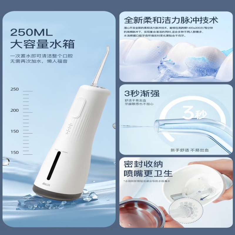 拜尔手持式冲牙器M6S白色