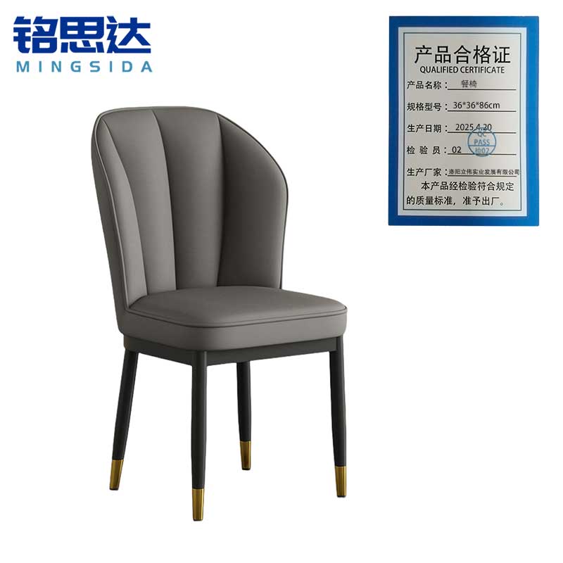 铭思达餐椅36*36*86cm把高清大图