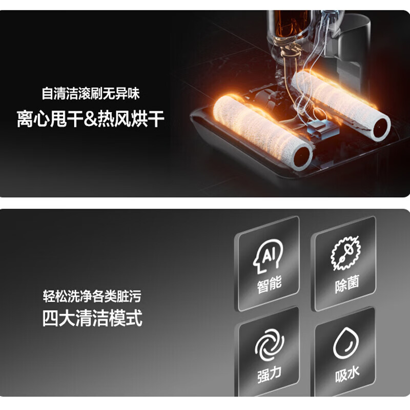 苏泊尔无线洗地机家用双滚刷双驱动吸拖一体一键自清洁电解水除菌烘干 四大清洁模式WV-W86D 山脉灰高清大图