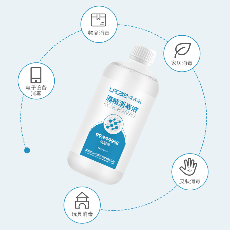 莱弗凯(LFCare)消毒护理酒精消毒液500ml(旋盖瓶)+100ml喷瓶套装杀菌消毒家用消毒喷雾杀菌速干