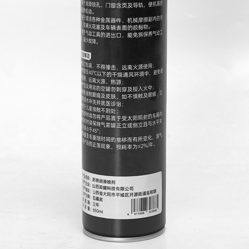 玫铁 防锈润滑喷剂 650ml 瓶高清大图