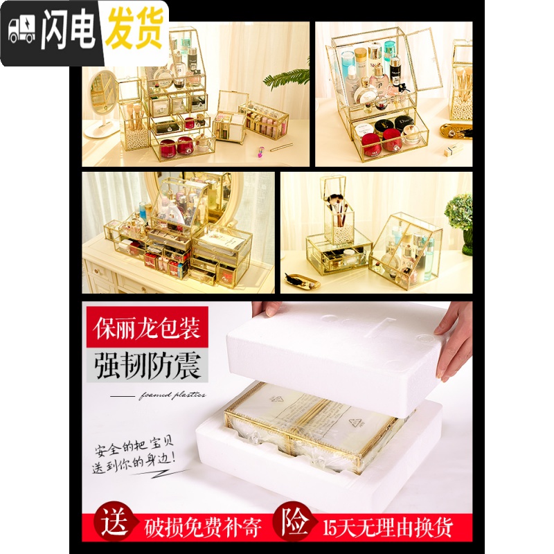 三维工匠网红欧式复古透明玻璃化妆品收纳盒防尘有盖护肤桌面整理盒梳妆台高清大图