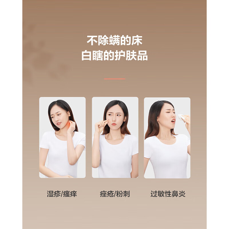 艾美特(AIRMATE) 除螨仪 LM1001-01高清大图