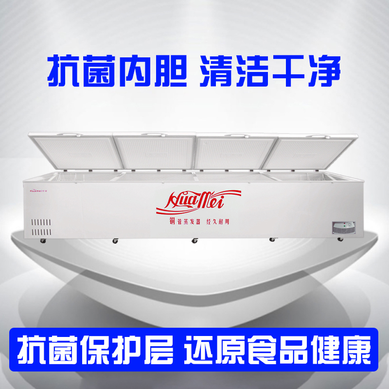 华美(Huamei)BC/BD-618X升顶开门冰柜 冷藏冷冻转换 节能单温冰箱 家用商用卧式冷柜展示柜