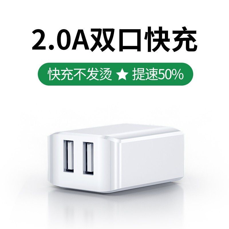 手机充电器头5v2a快充usb插座充电线适用于双孔|双口[标准5V/2A] 富贵金(一个装)