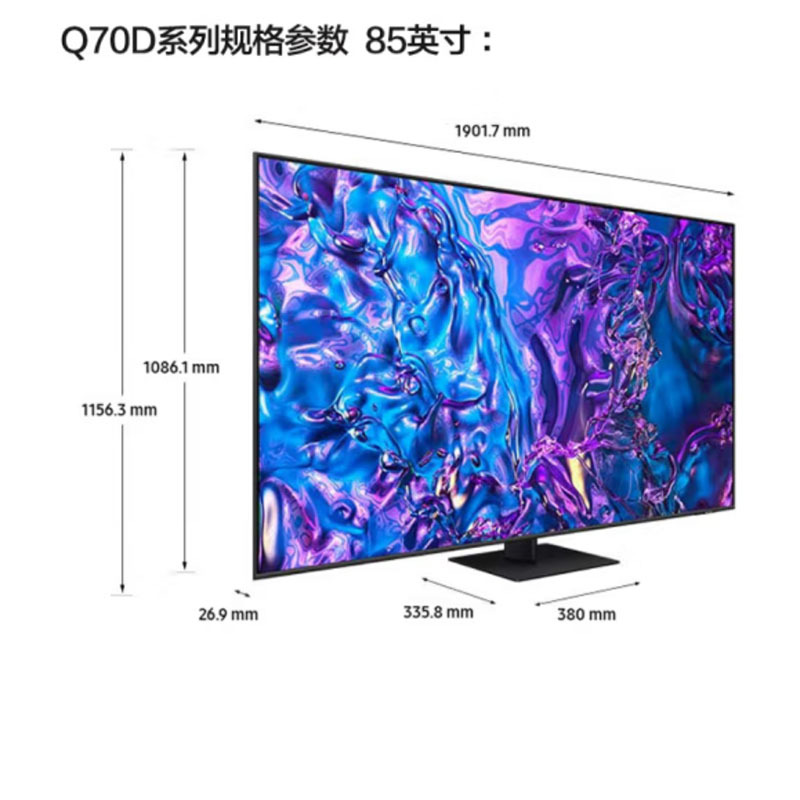 Samsung/三星 QA85Q70DAJXXZ 85英寸 4K超高清超薄QLED量子点智能平板电视[2024新品]