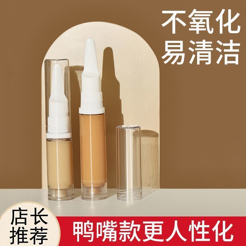 鸭嘴眼霜瓶