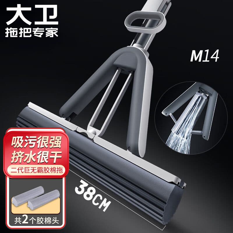 大卫 M14胶棉拖把38cm海绵头杆长135cm2头 PVA胶棉对折挤水图片