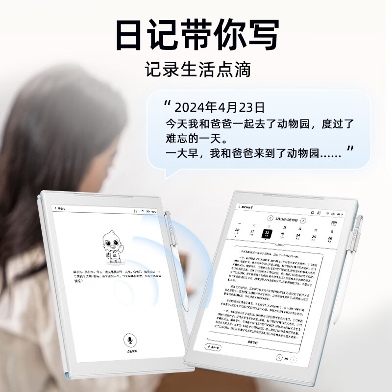 科大讯飞青少年阅读本S2 10英寸大屏电子书阅读器 墨水屏电纸书 必读书目 水墨屏电子书高清大图