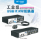迈拓维矩MT-0401VK 工业级kvm切换器4口usb带音频显示器电脑vga4进1出
