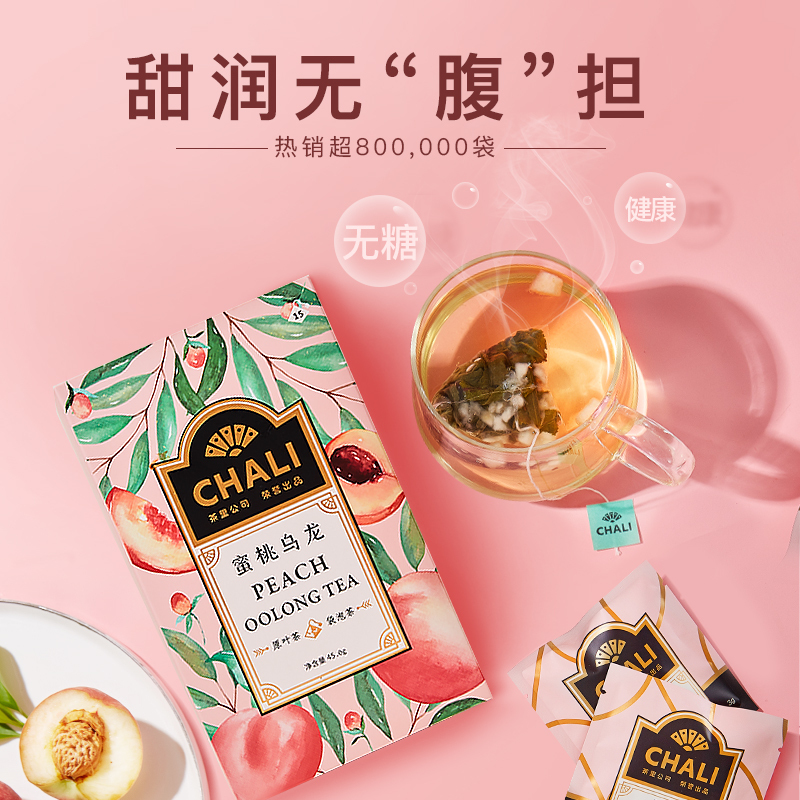 [三盒装]茶里ChaLi水果茶组合蜜桃乌龙荔枝红茶椰香乌龙冷泡茶茶包