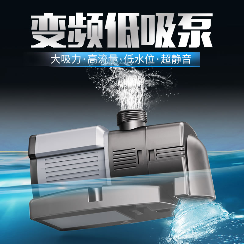 佳璐底吸潜水泵抽水泵鱼缸水泵鱼池循环底吸泵吸粪变频水泵高清大图