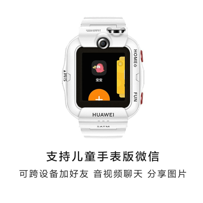 华为儿童手表 4X NIK-AL00 4G全网通(深蓝TPU表带)