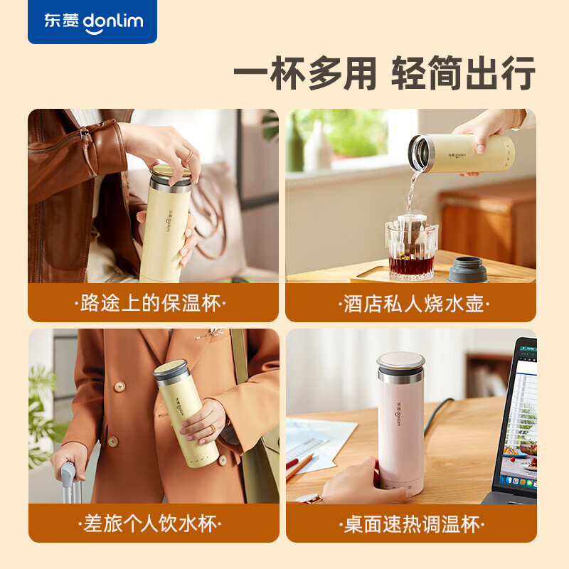 Donlim 东菱 电水壶 轻量便携烧水壶 家用旅行电热水杯 DL-4153颜色随机高清大图