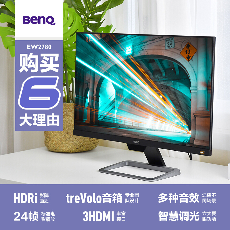明基(BenQ) EW2780 27英寸智慧爱眼专业音箱可壁挂超薄彩色液晶显示器(计价单位:台)