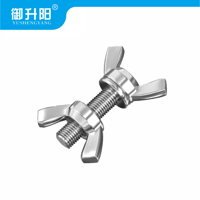 御升阳 304不锈钢蝶形手拧螺丝螺栓 M4X20 4.8级强度 每个高清大图