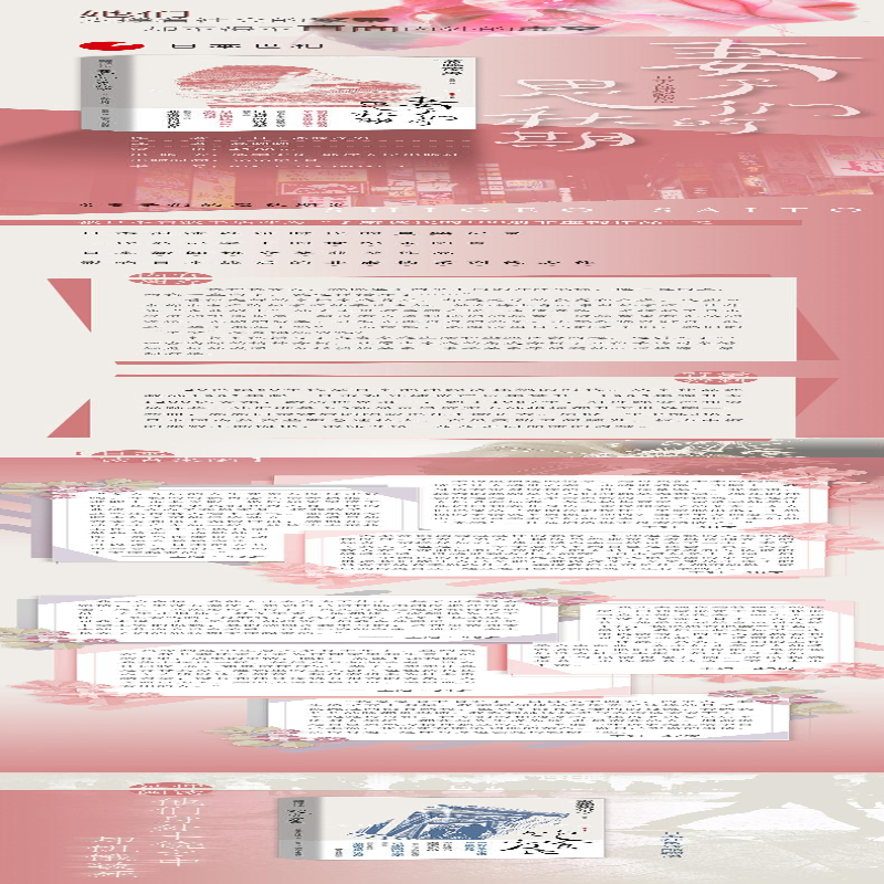 [M]妻子们的思秋期-9787213095375高清大图