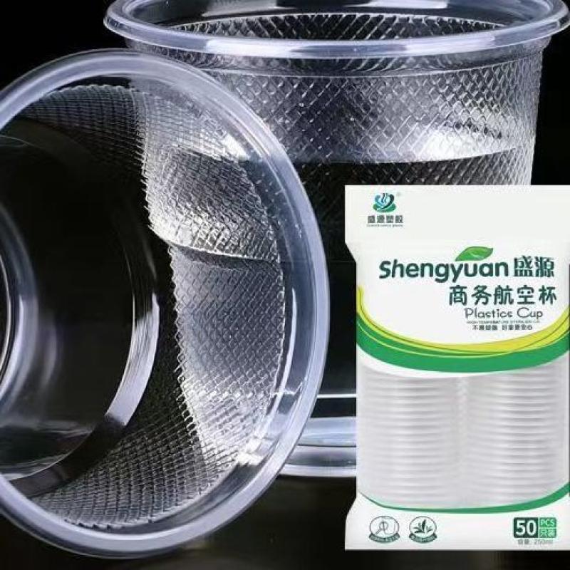 一次性航空杯家用一次性杯子透明杯子水杯啤酒杯纸杯-250mL;50只/包*2共100只高清大图