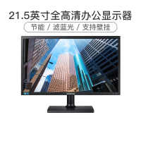 三星(SAMSUNG)S22E200B 21.5英寸 LED液晶 电脑屏幕 支持壁挂 商业办公电脑显示器(VGA+DVI)