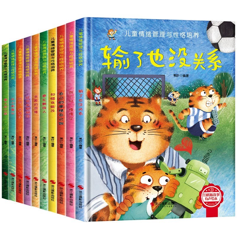 [精装硬壳]自己的事情自己做 [正版]儿童情绪管理绘本精装硬壳自己的事情自己做幼儿亲子故事绘本3–6阅读故事书岁宝宝情绪高清大图